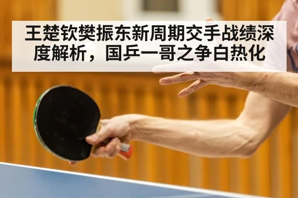 table tennis player serve action