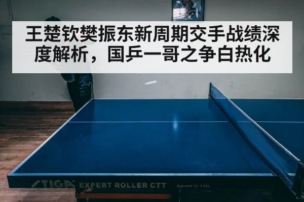 table tennis match intense rally