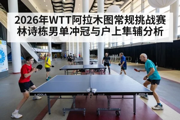table tennis match arena action