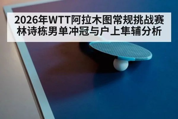 table tennis paddle and ball closeup